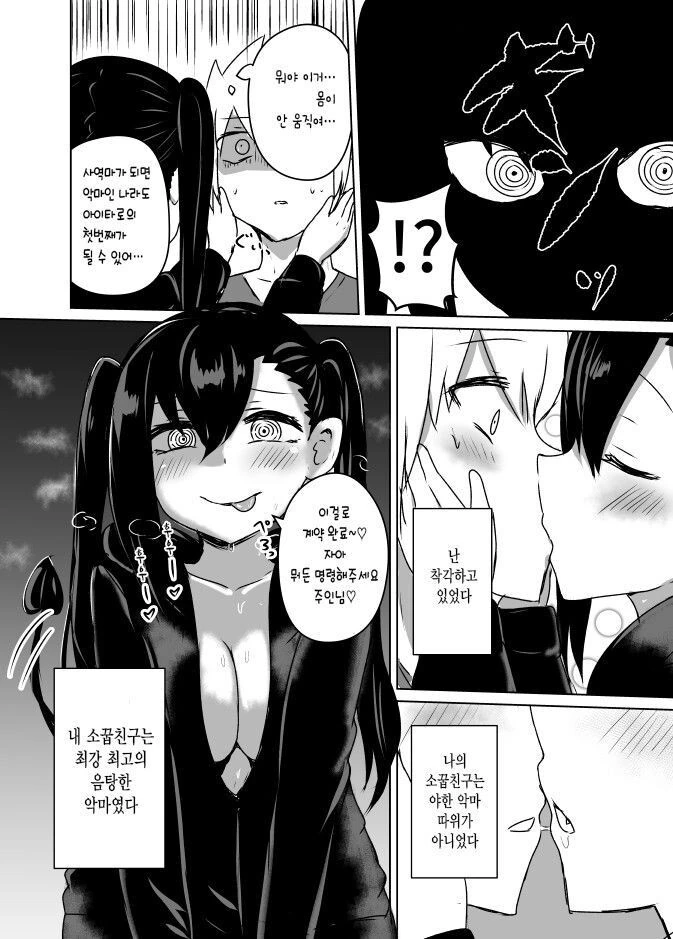 manga_1546947_004.webp