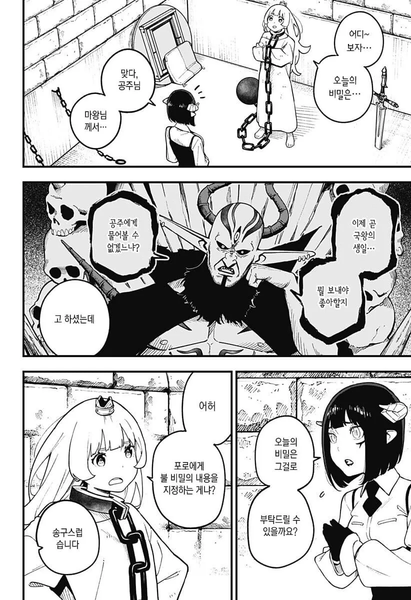 manga_1624594_002.webp