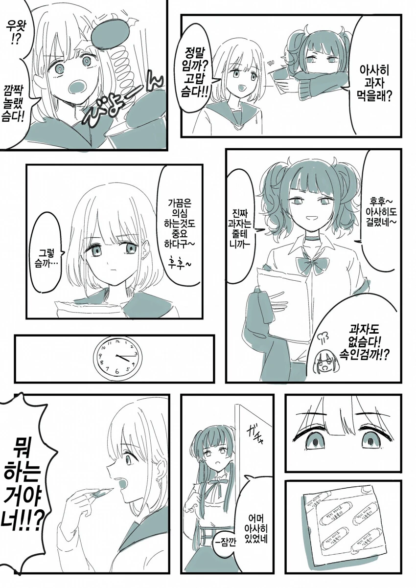 manga_1660418_001.webp