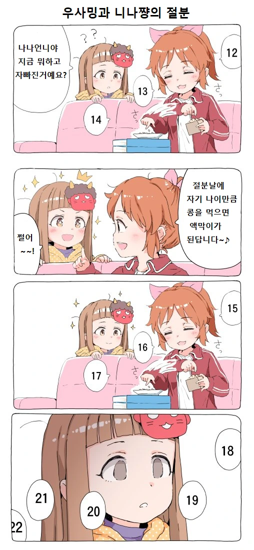 manga_171073_001.webp
