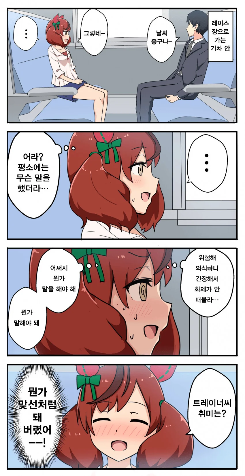 manga_1766234_001.webp