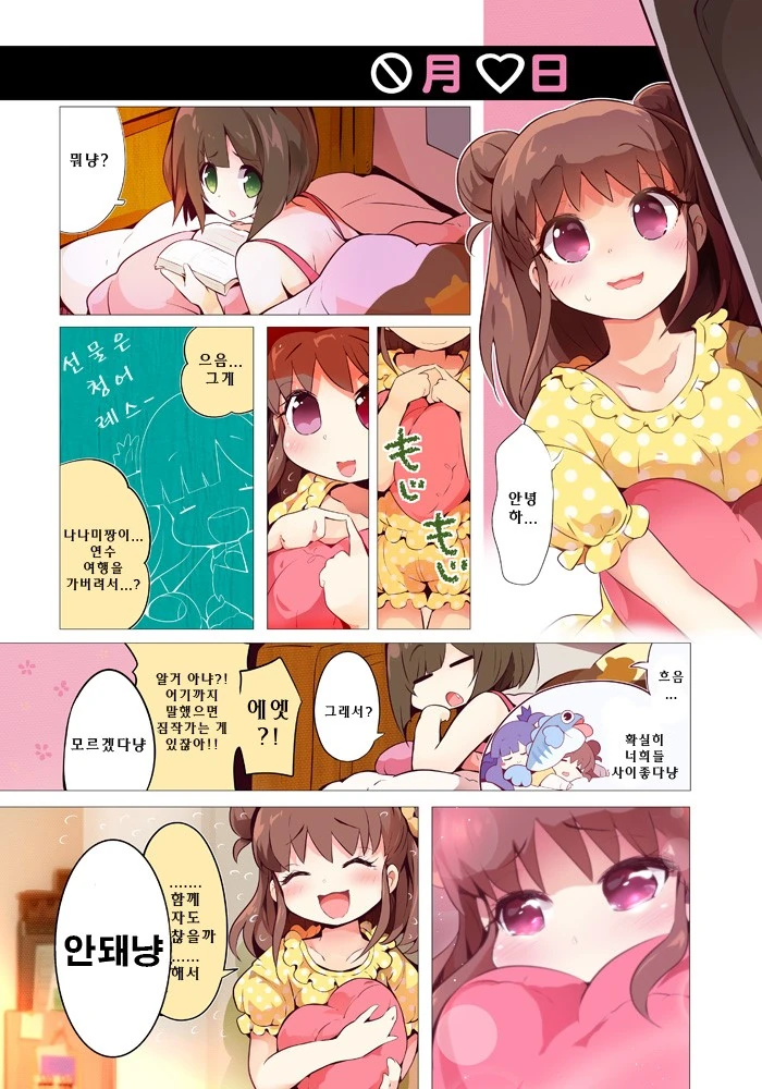 manga_176639_001.webp