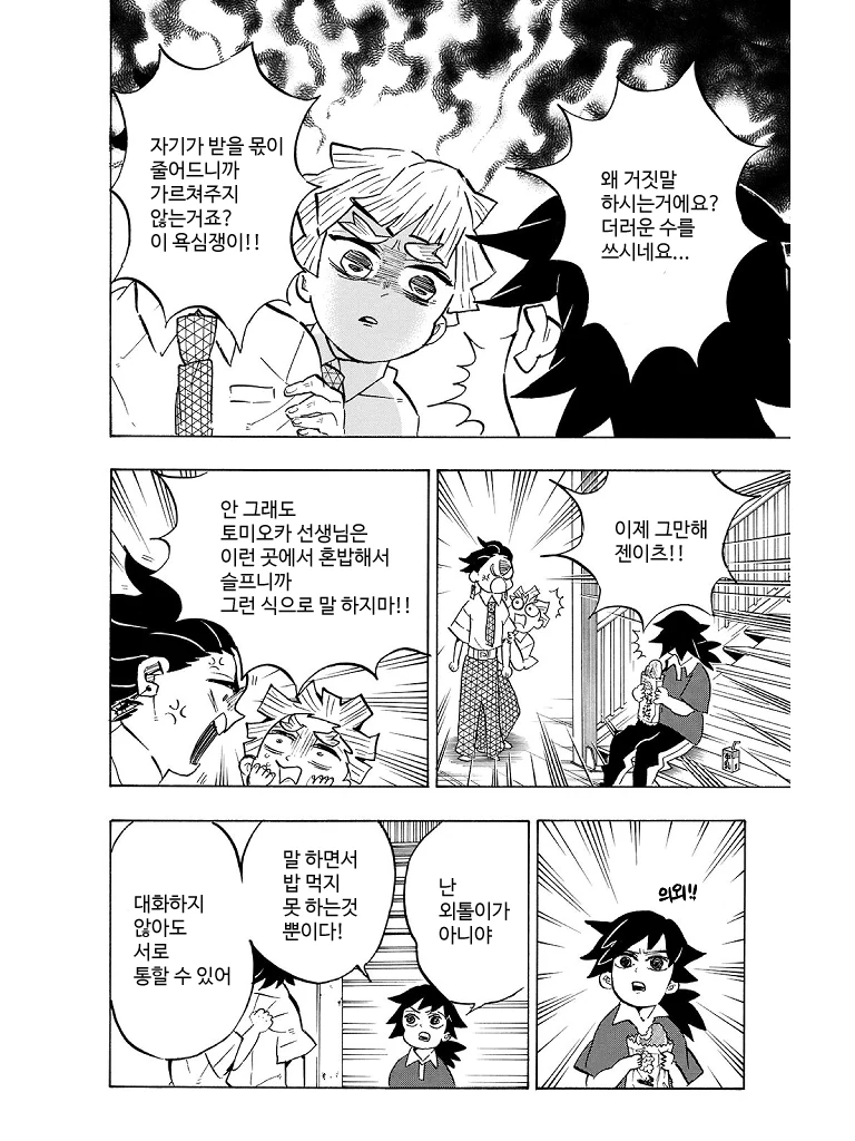manga_1778391_004.webp