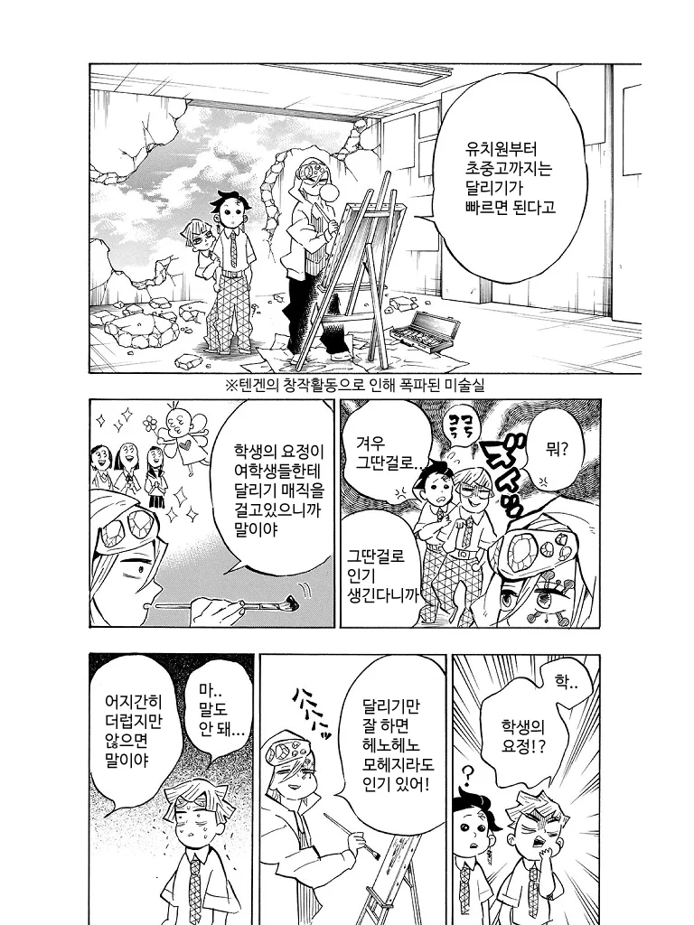 manga_1778391_006.webp