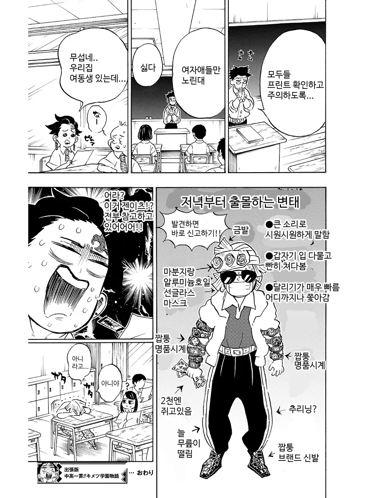 manga_1778391_009.webp