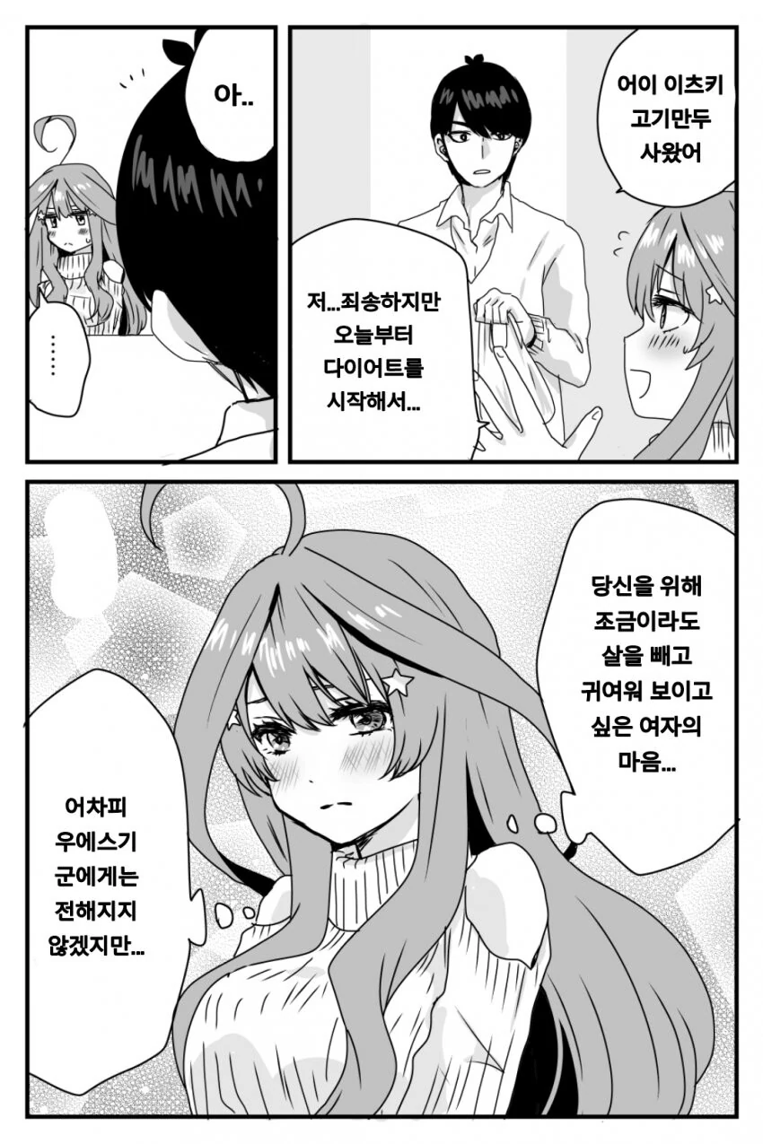 manga_1859480_001.webp
