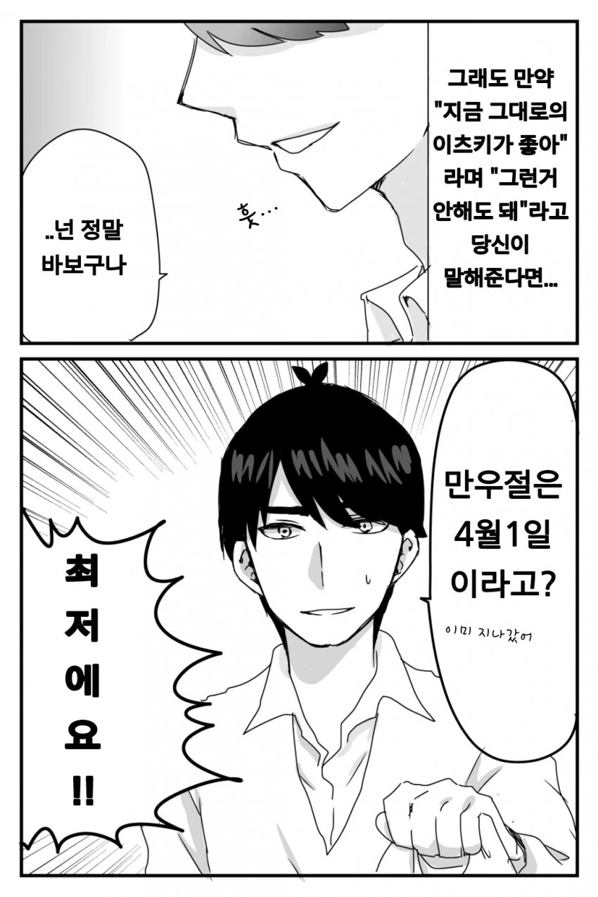 manga_1859480_002.webp