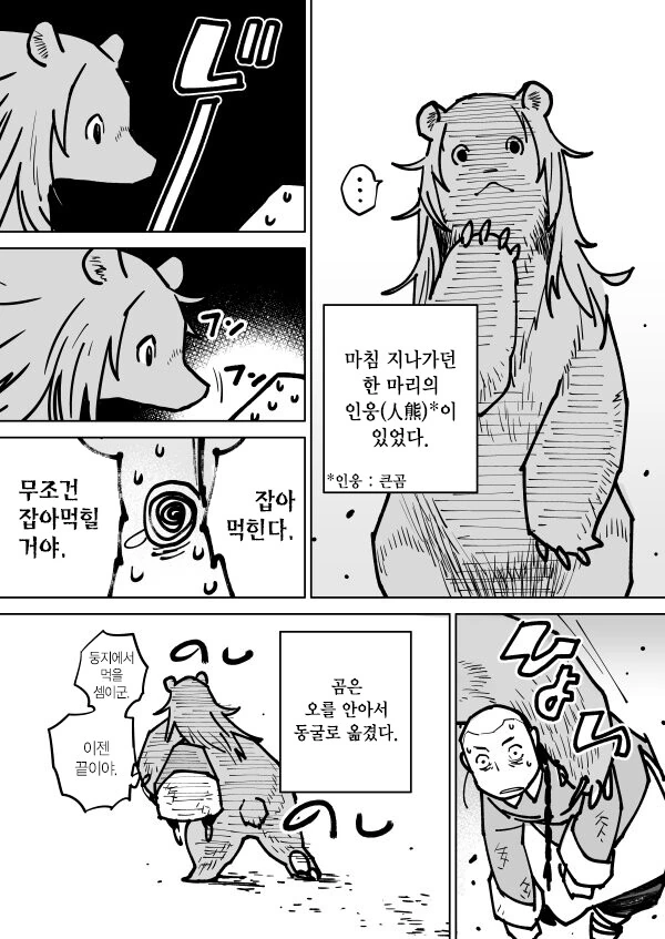 manga_1861912_002.webp