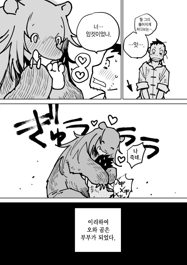 manga_1861912_004.webp