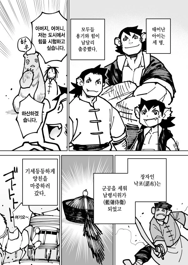 manga_1861912_005.webp
