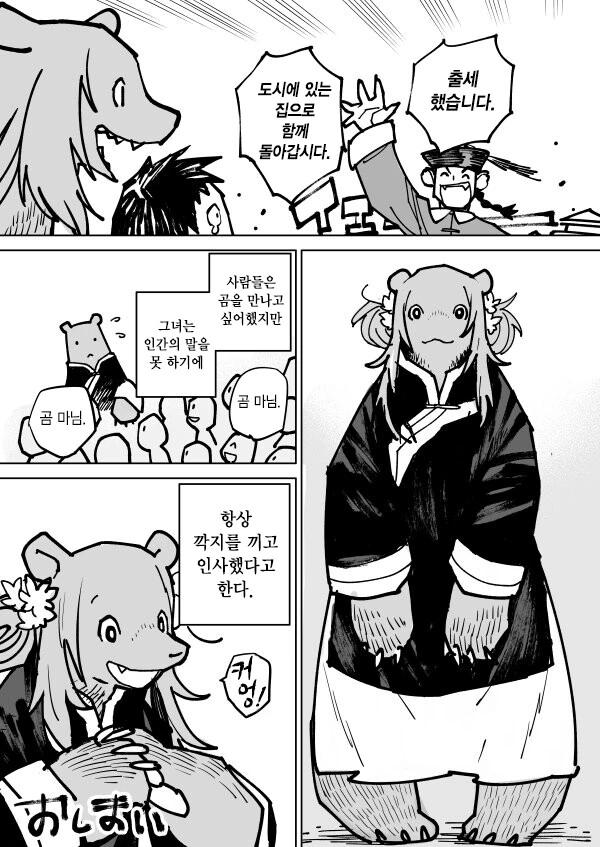 manga_1861912_006.webp