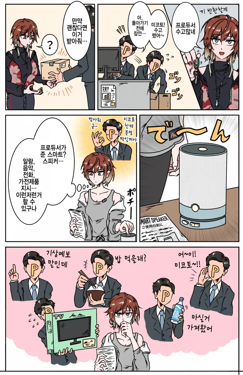 manga_1909027_001.webp