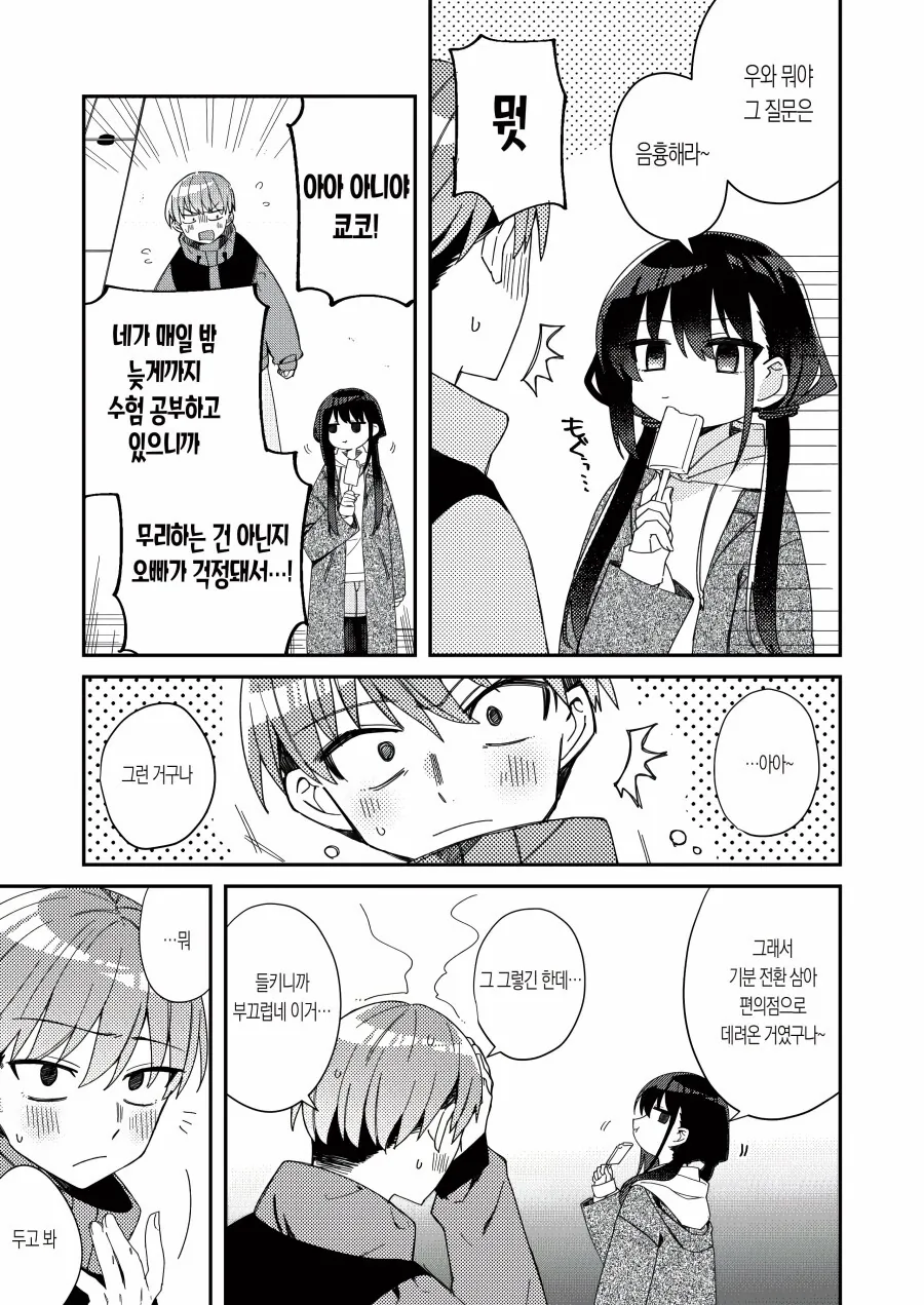 manga_1956059_003.webp