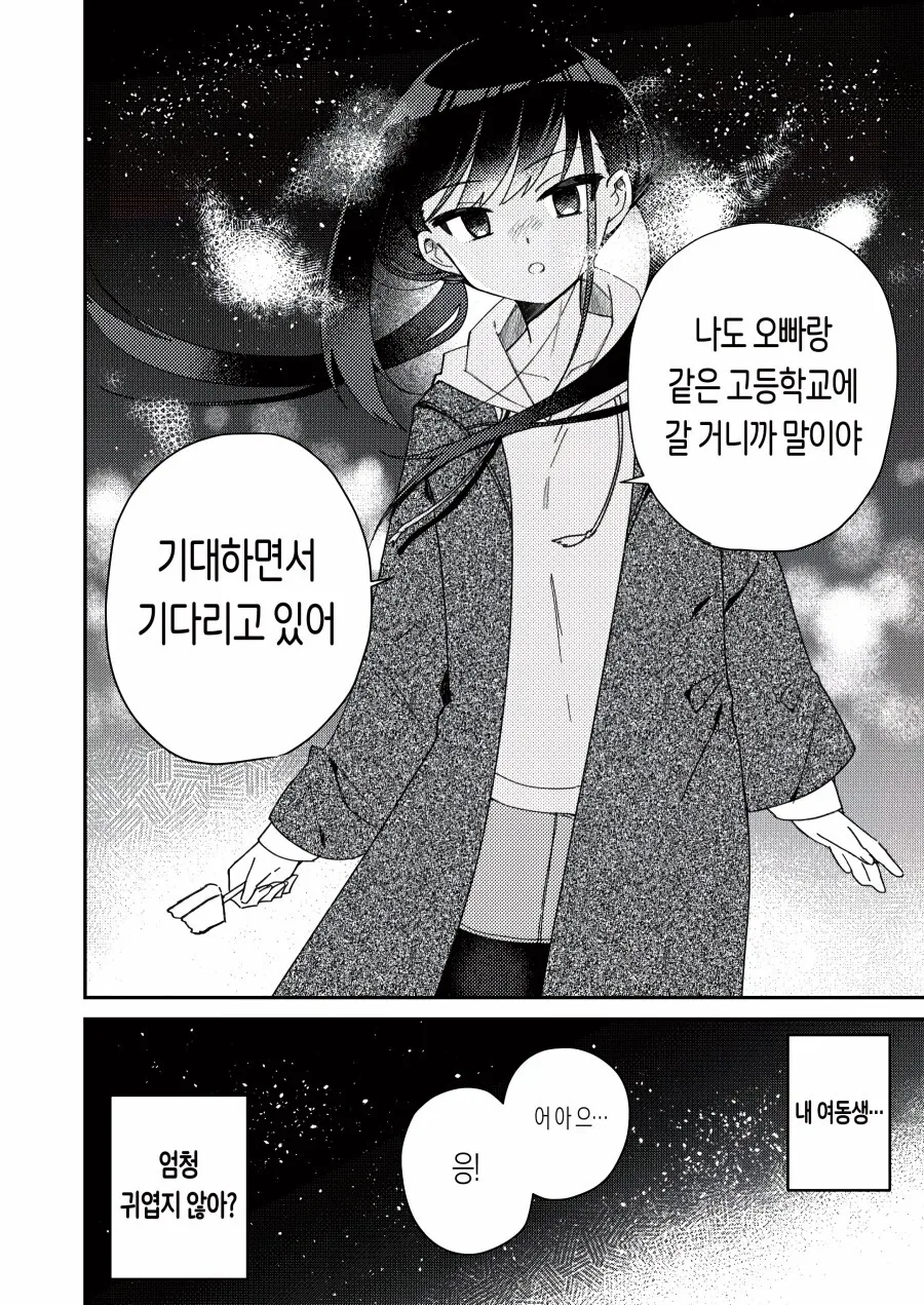 manga_1956059_004.webp