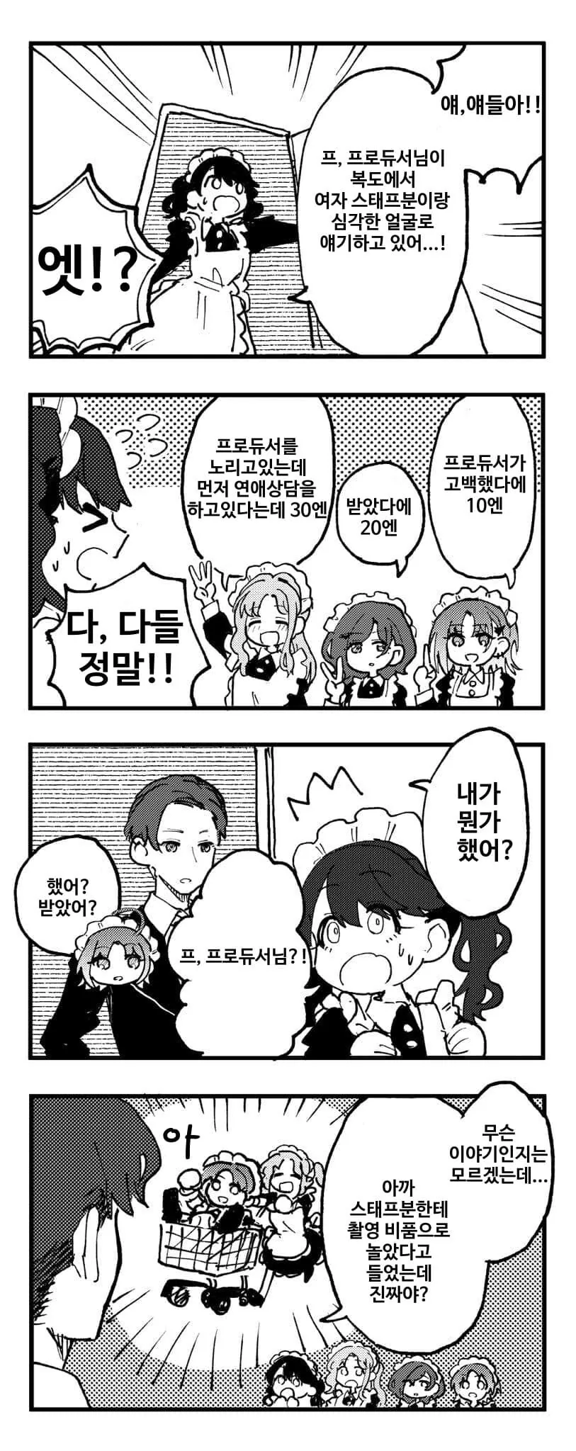 manga_1961649_001.webp