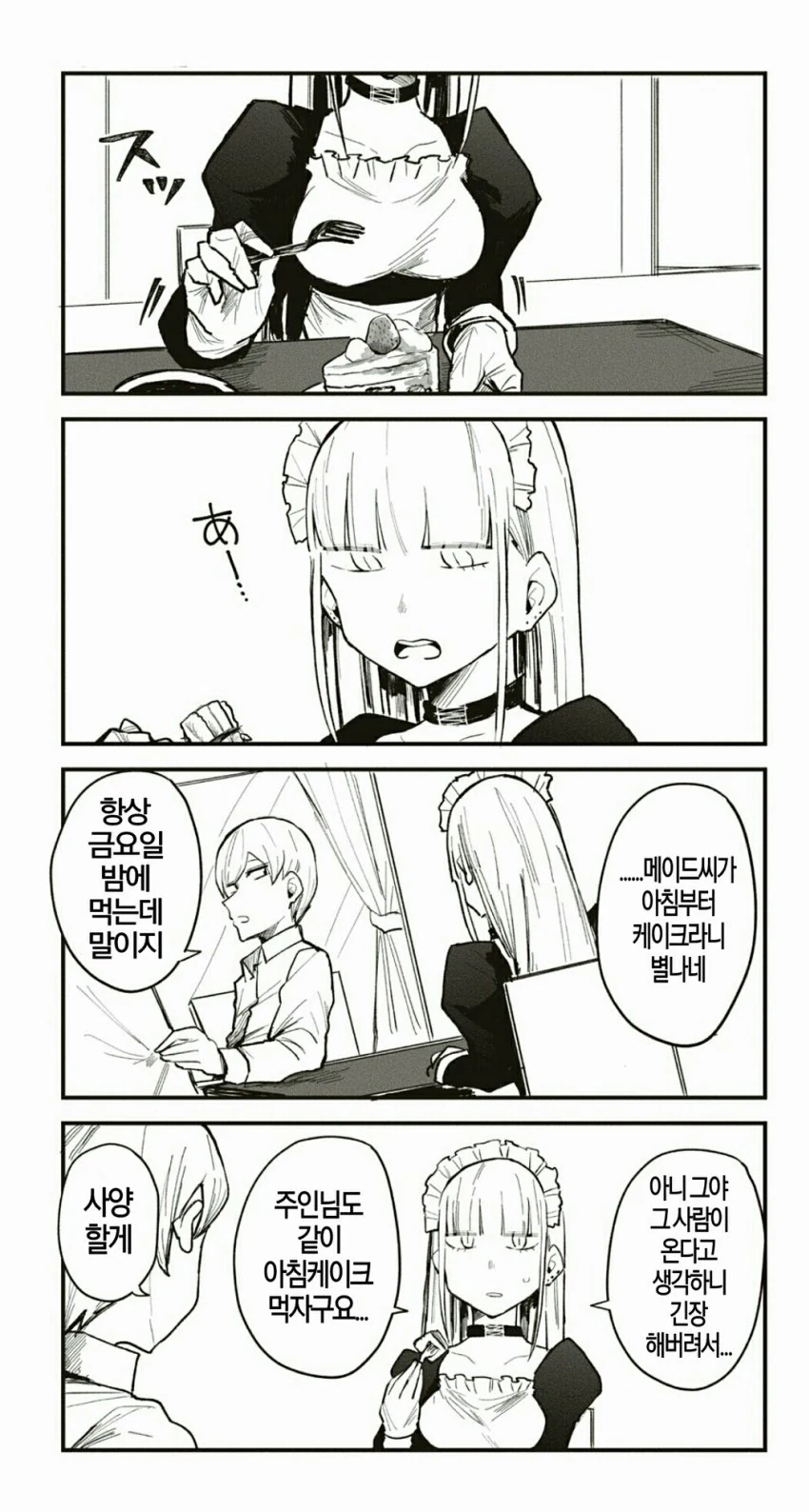 manga_199140_001.webp
