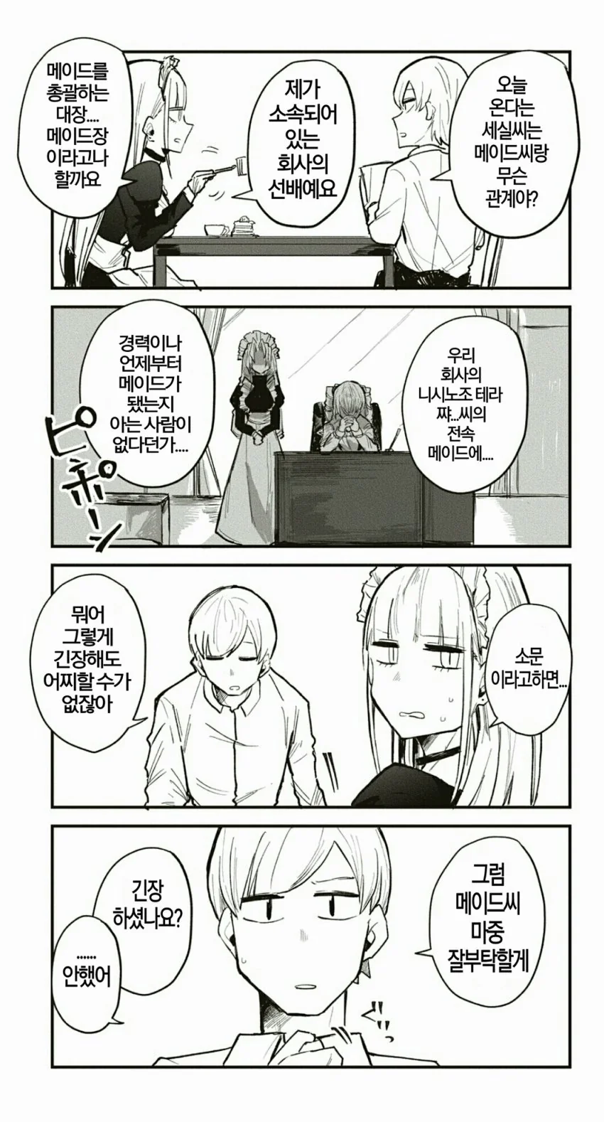 manga_199140_002.webp