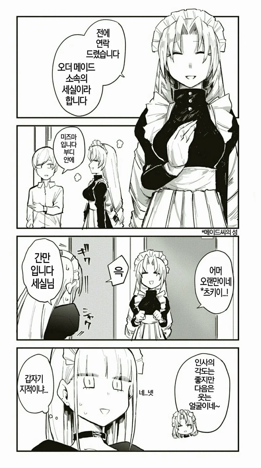 manga_199140_003.webp