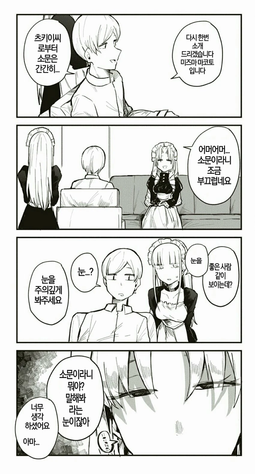 manga_199140_004.webp
