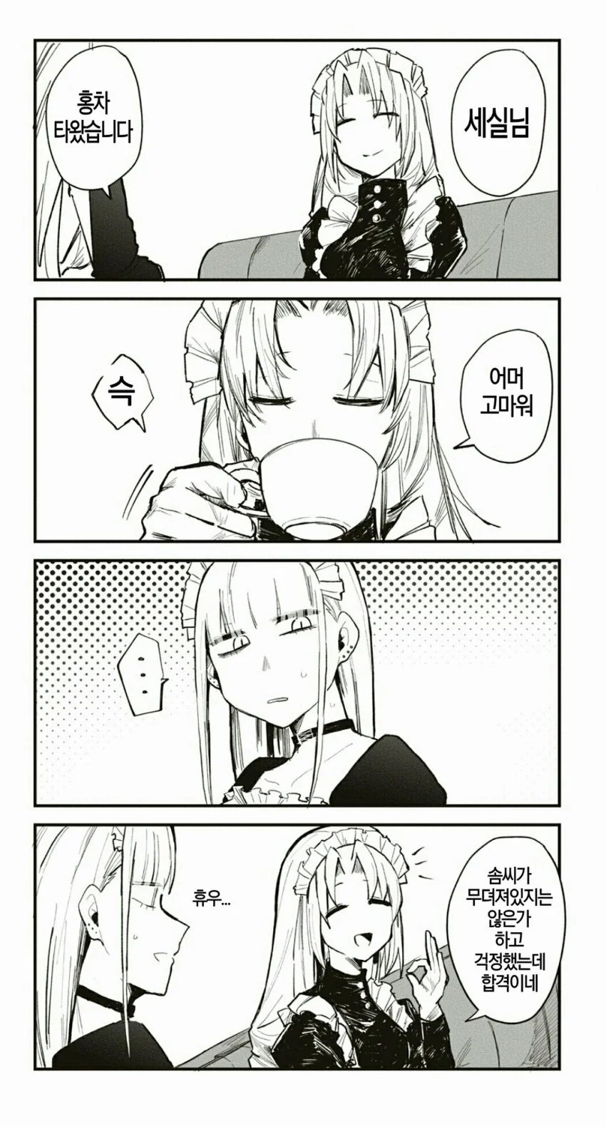 manga_199140_005.webp