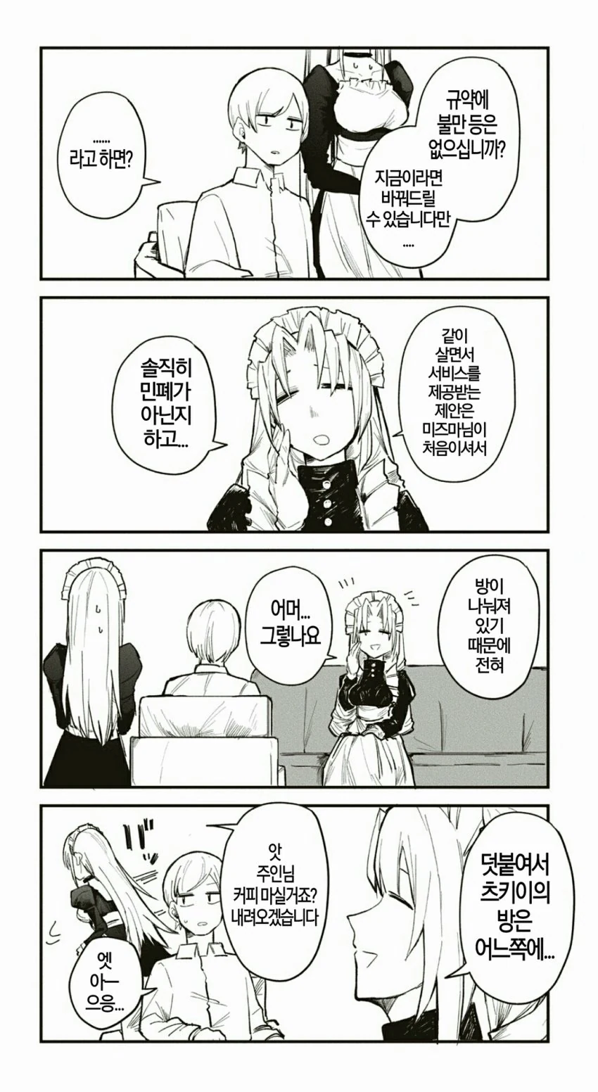 manga_199140_006.webp
