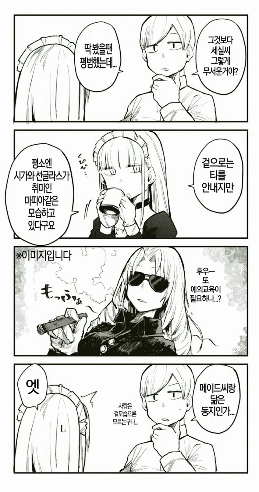 manga_199140_007.webp
