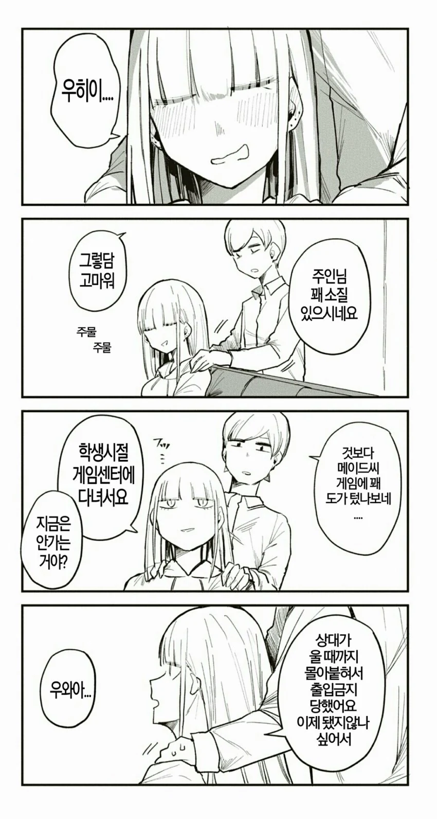 manga_199140_010.webp