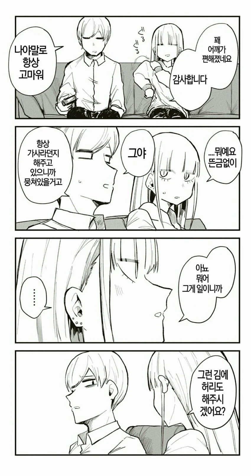 manga_199140_011.webp