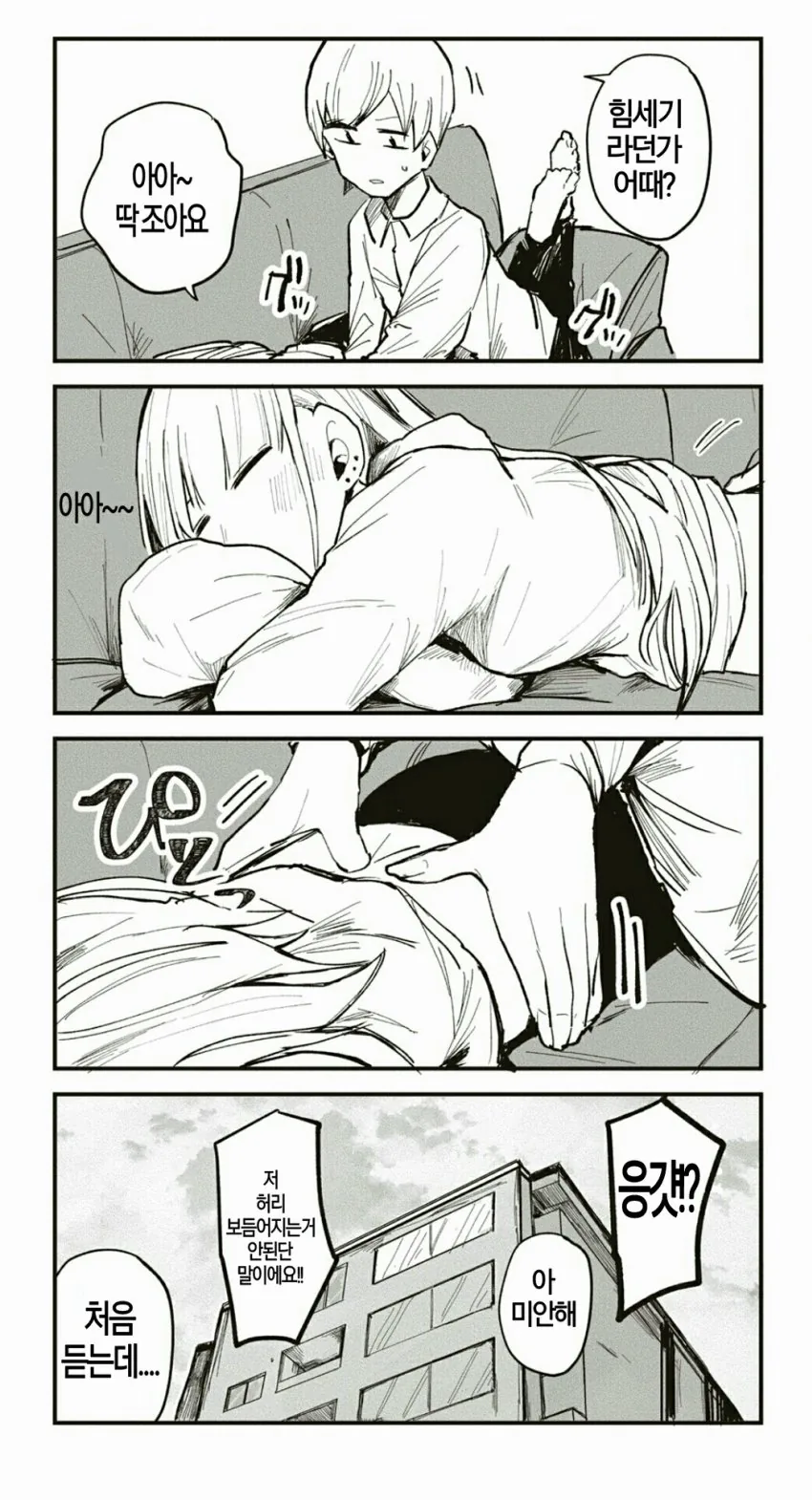 manga_199140_012.webp