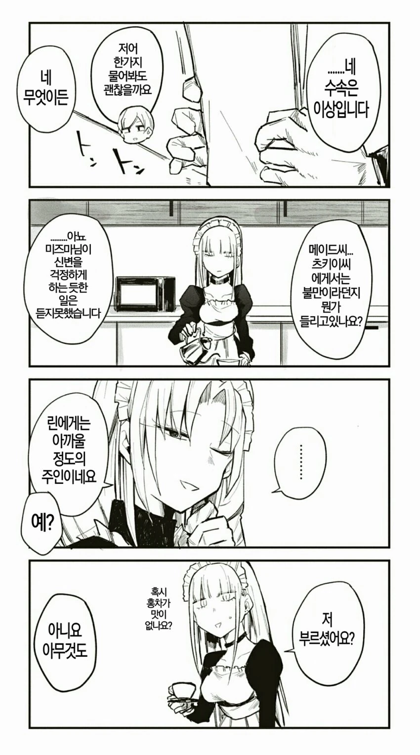 manga_199140_015.webp