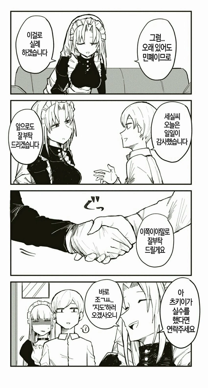 manga_199140_016.webp