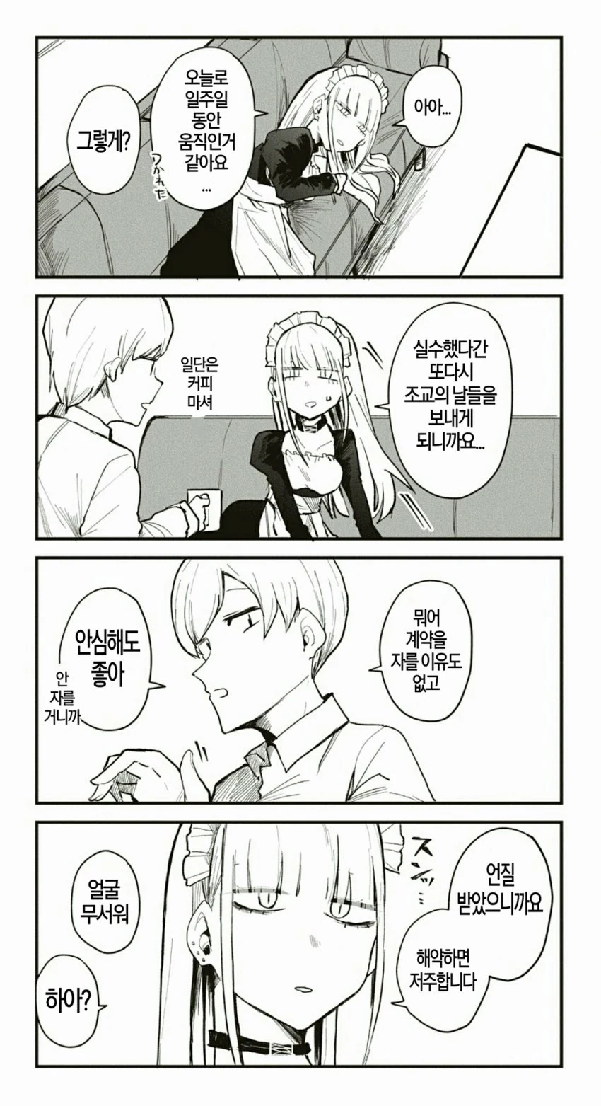 manga_199140_017.webp