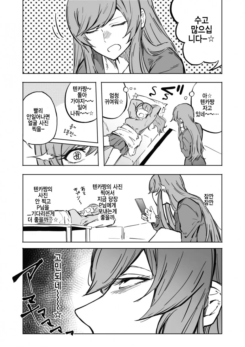 manga_1997447_001.webp