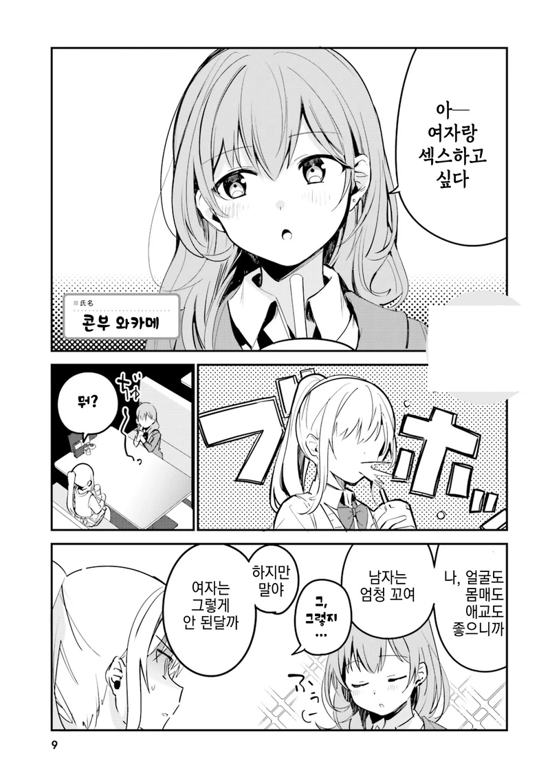 manga_2021358_001.webp