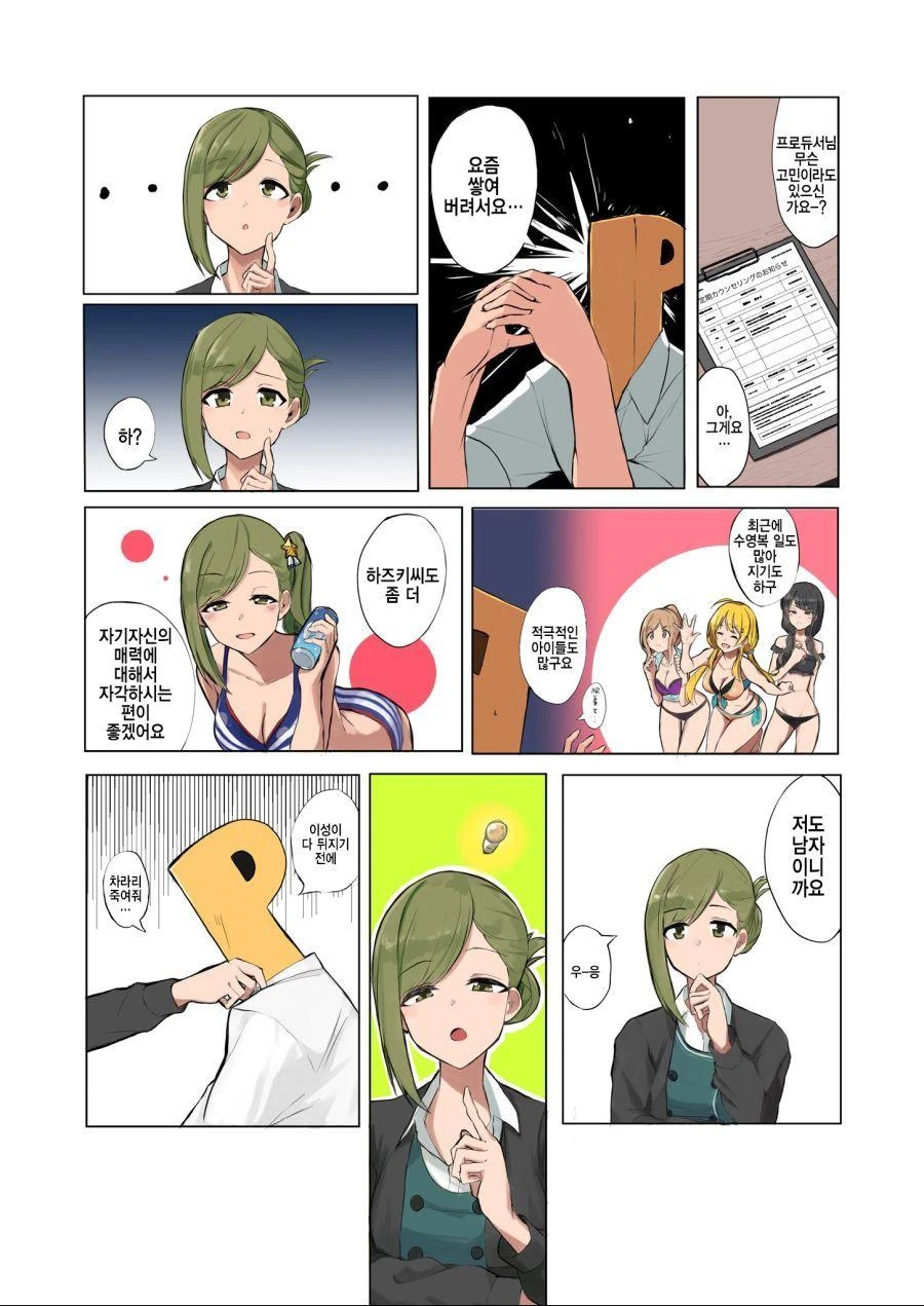 manga_205303_001.webp