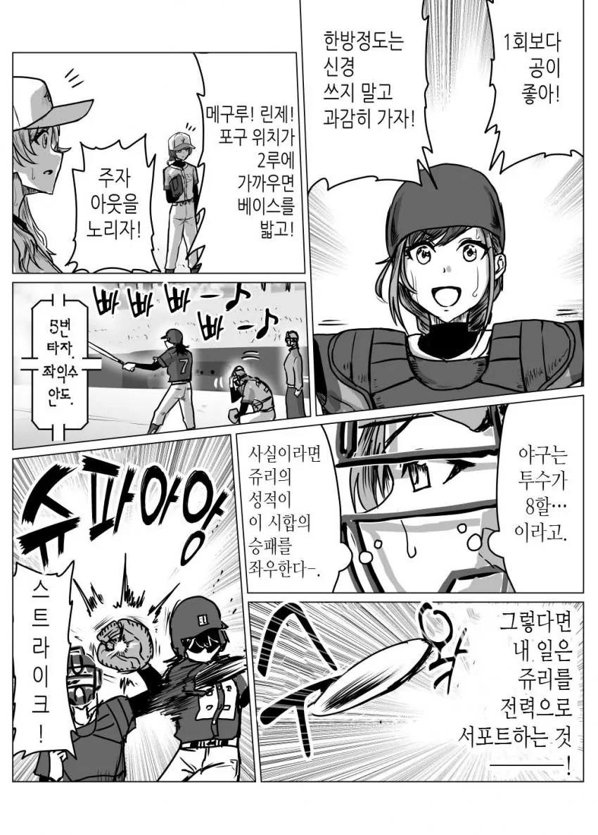 manga_2065774_005.webp