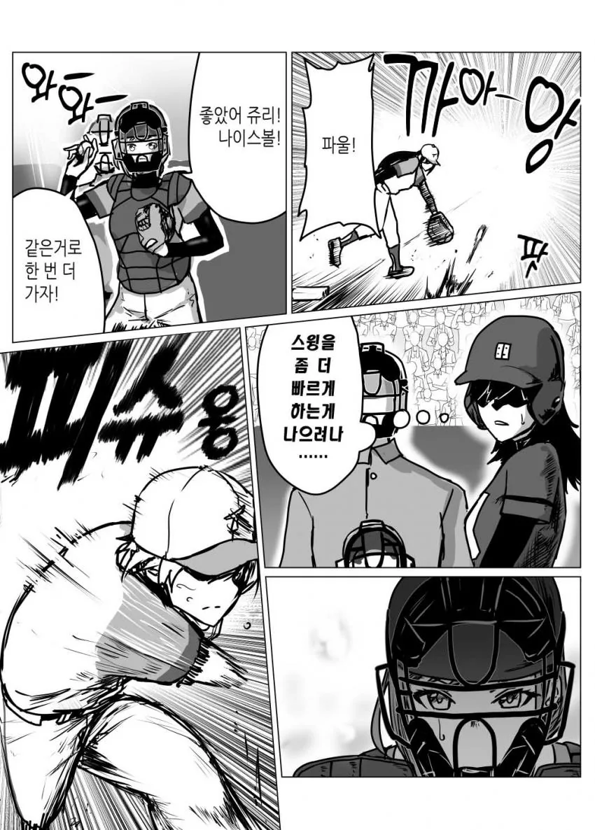 manga_2065774_006.webp