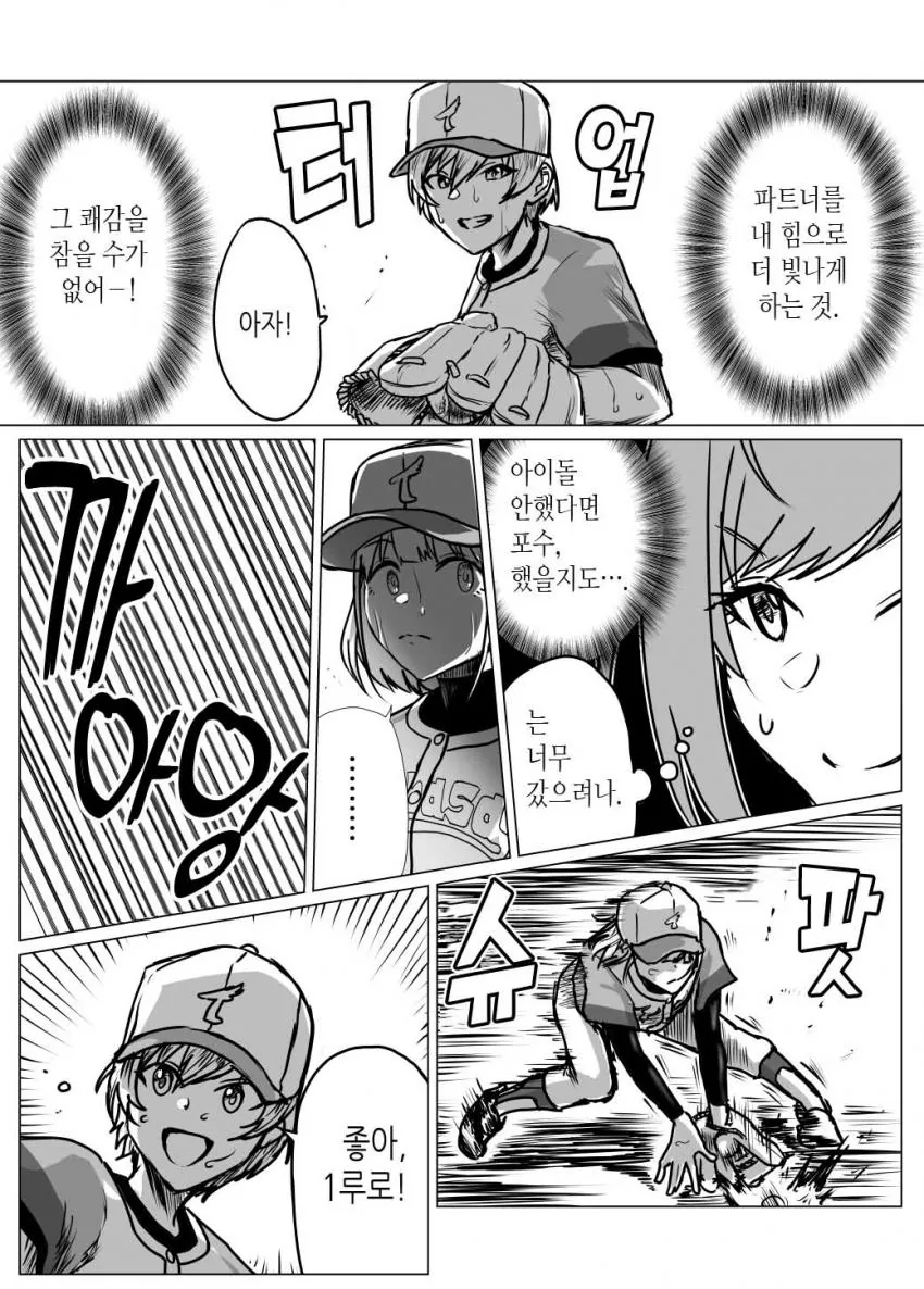 manga_2065774_008.webp