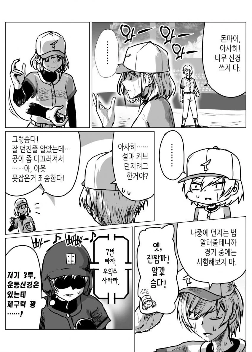 manga_2065774_010.webp