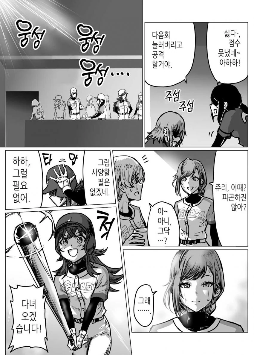 manga_2065774_013.webp