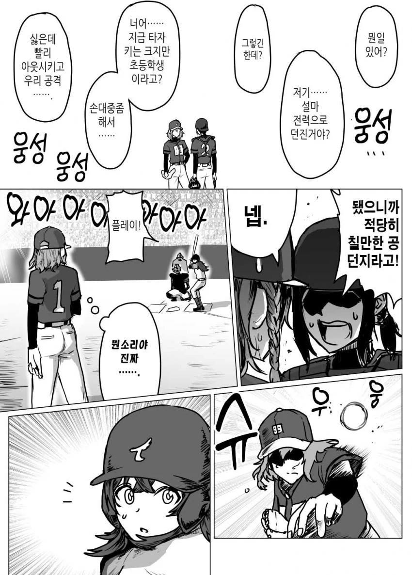 manga_2065774_015.webp