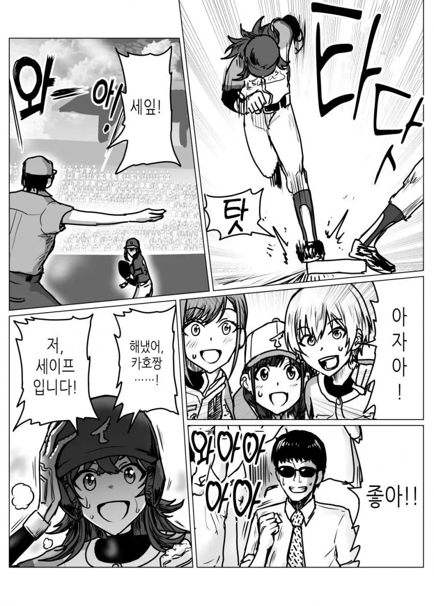 manga_2065774_017.webp