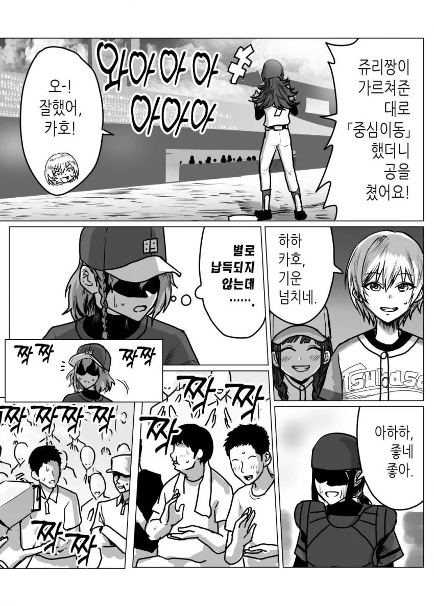 manga_2065774_018.webp