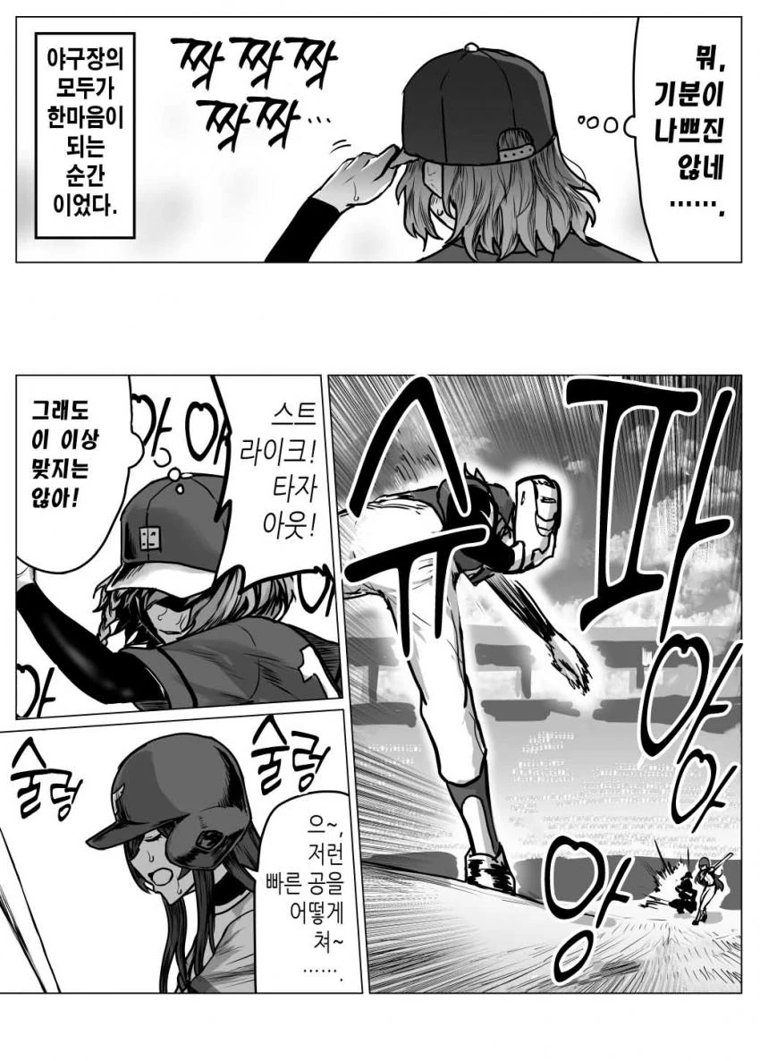 manga_2065774_019.webp