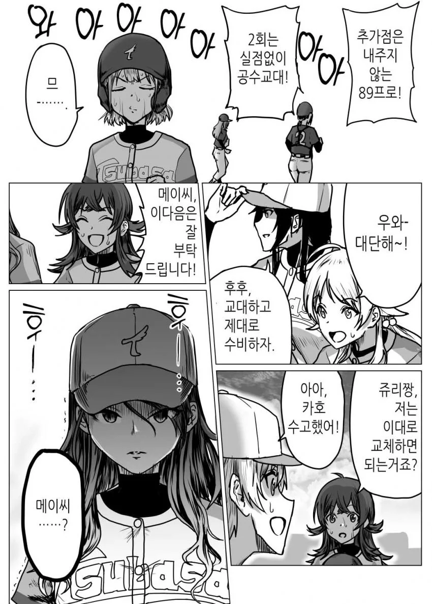 manga_2065774_022.webp
