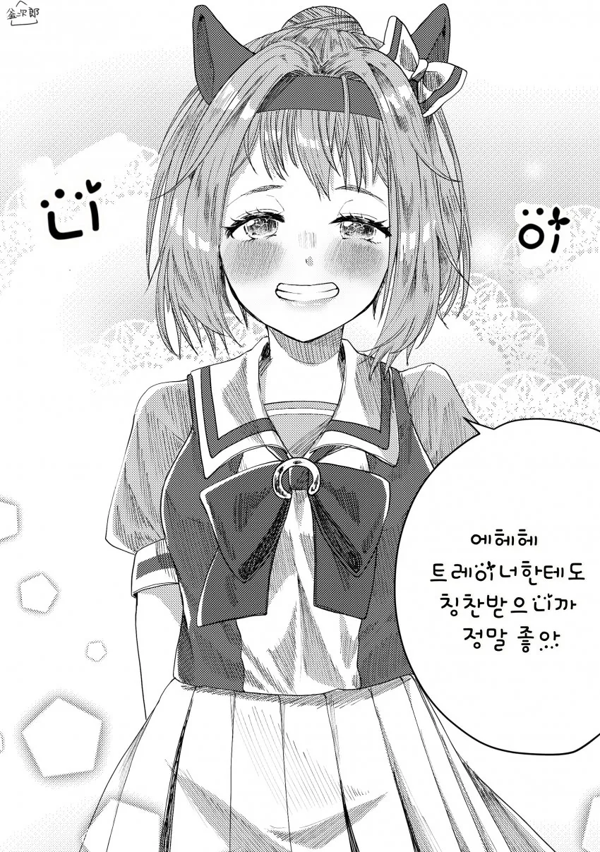 manga_2068481_002.webp
