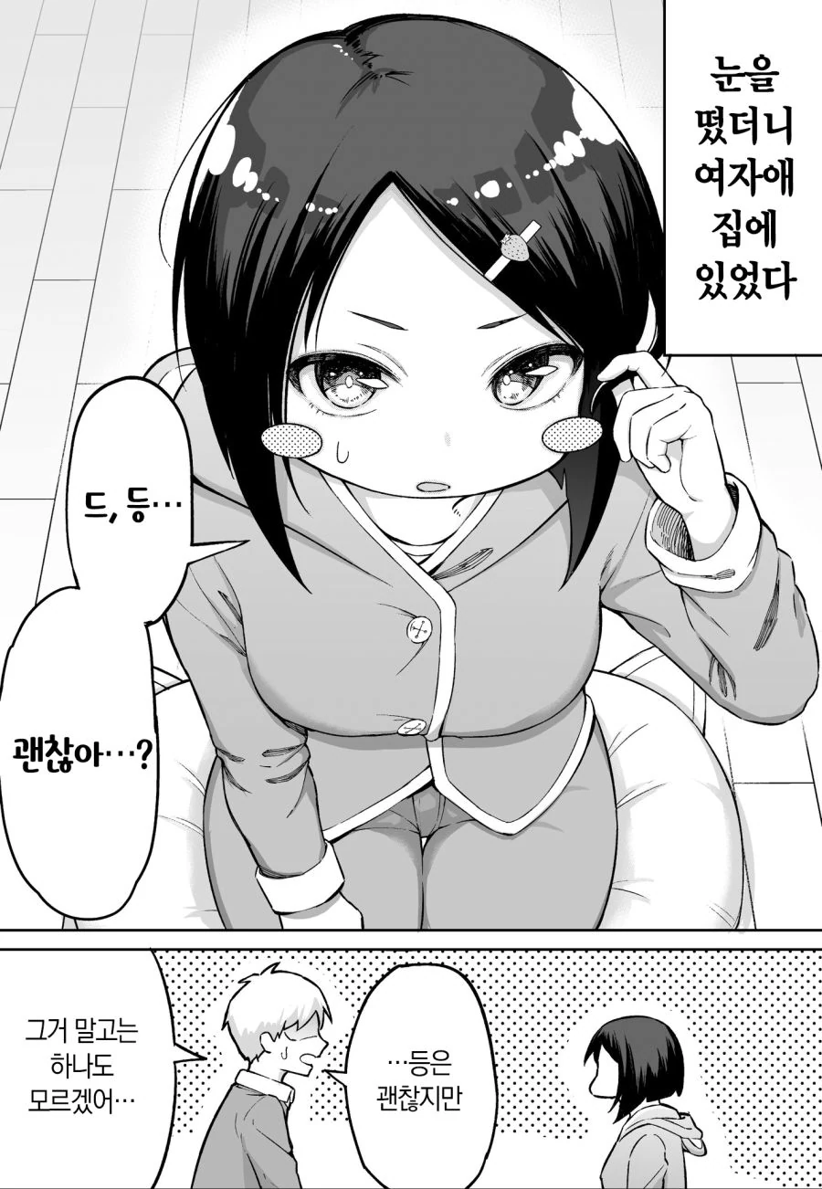 comic_new3-20231101-202948-008.jpg