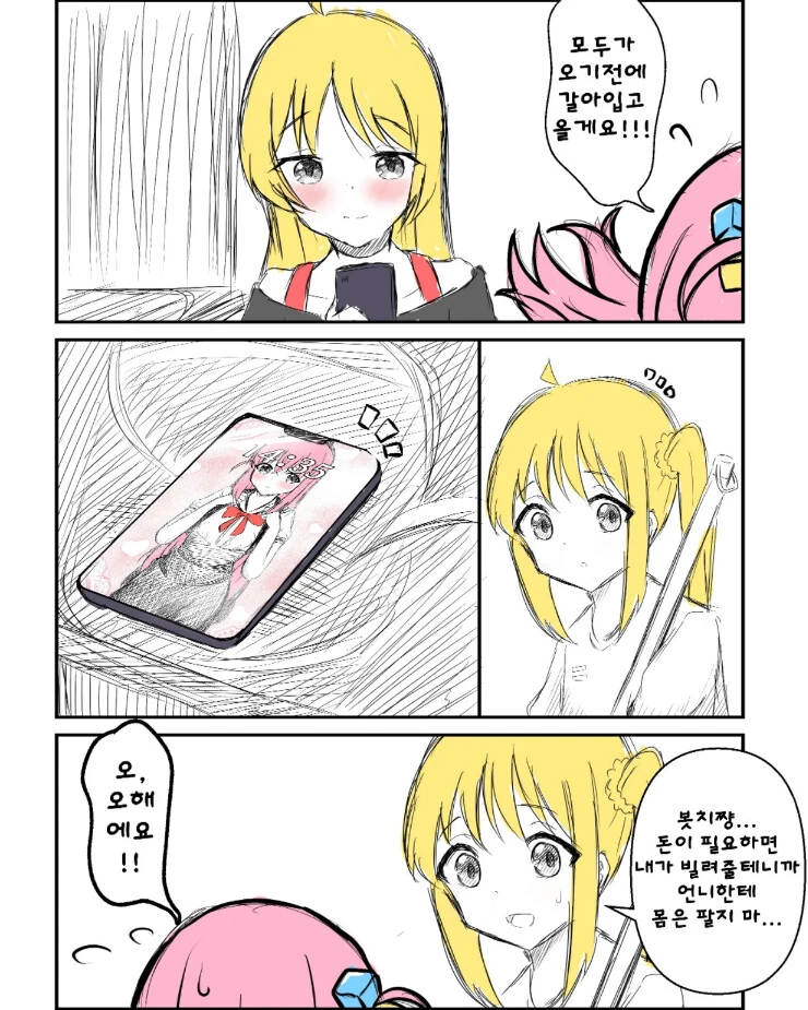 manga_2132369_004.webp