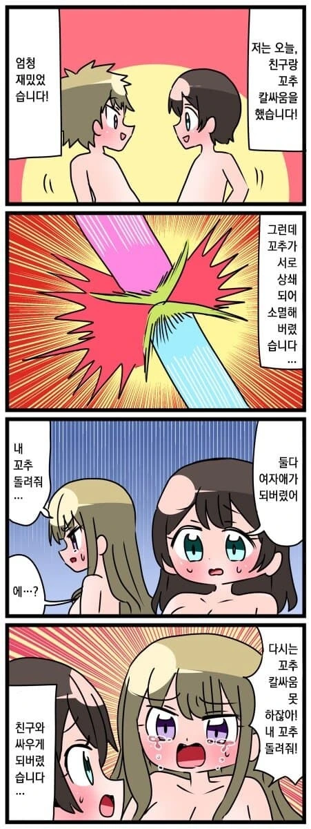 manga_2177678_001.webp