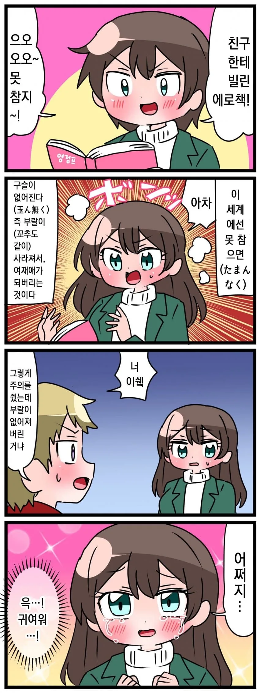 manga_2177678_003.webp